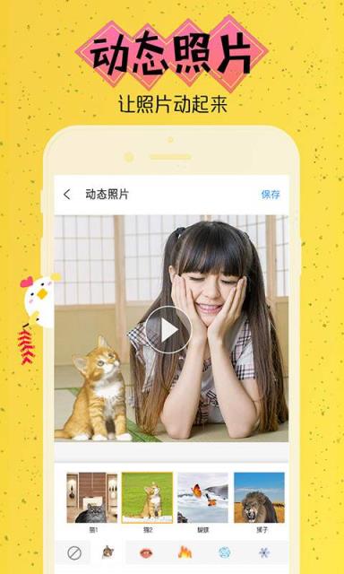 相机360lite截图1