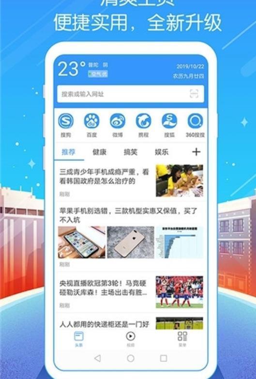 nice浏览器截图1