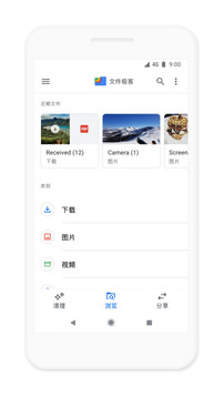 google文件极客截图2