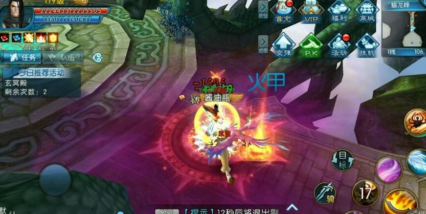 诛仙手游仙野卷五在哪里