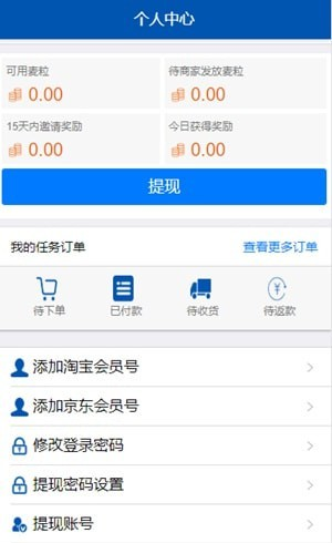 大迈试用截图1