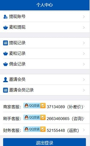 大迈试用截图2