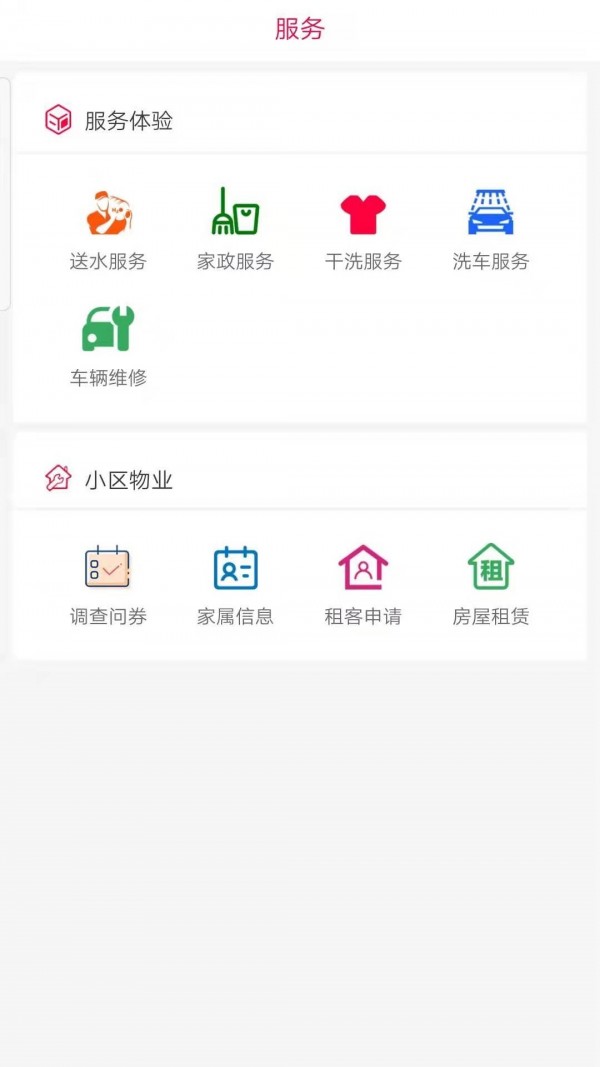 道为云社区截图1