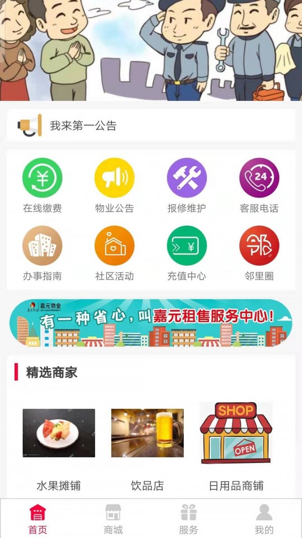 道为云社区截图3