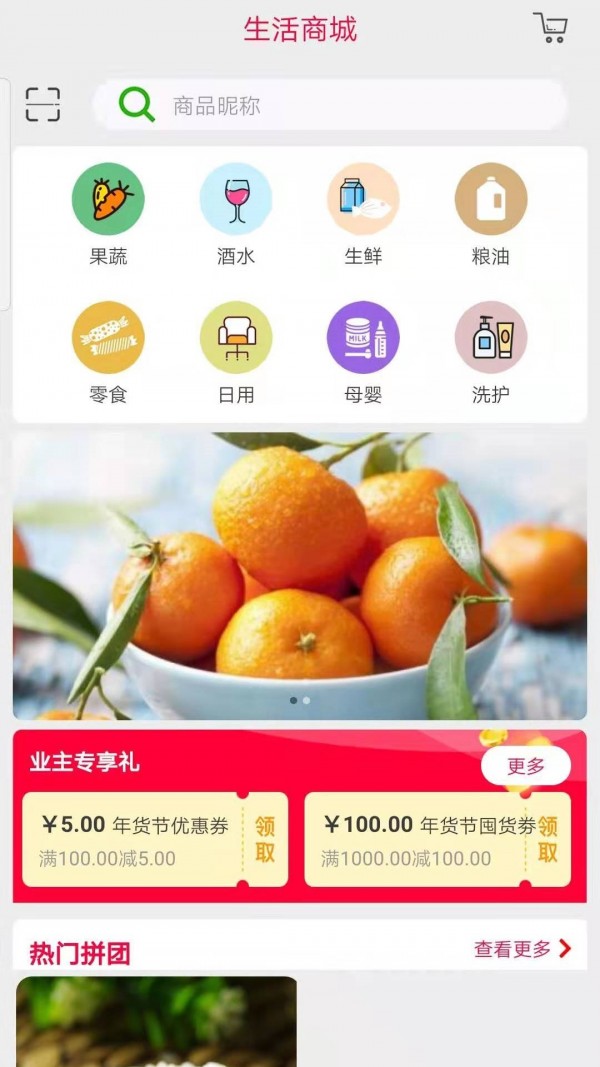 道为云社区截图4