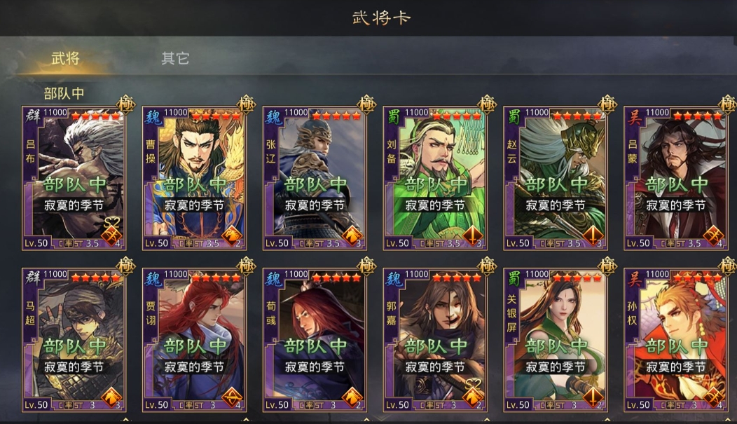 率土之滨怎么过大型山脉