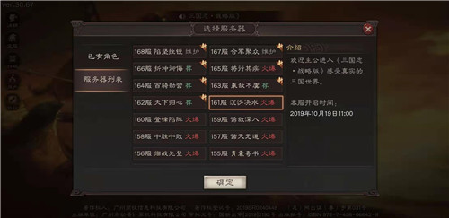 三国志战略版侠客军如何进司隶