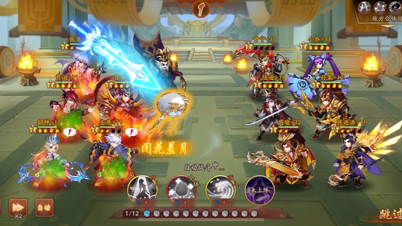 少年三国志2低战怎么蹭元宝