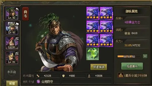 攻城掠地紫装什么级别出