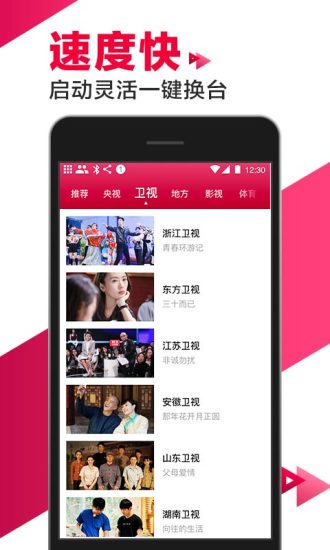 爱看电视tv截图1