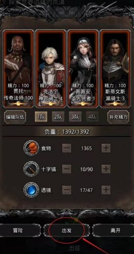 地下城堡2图16神罚怎么得到