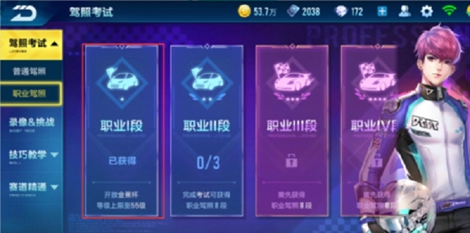 qq飞车单人开局在哪里