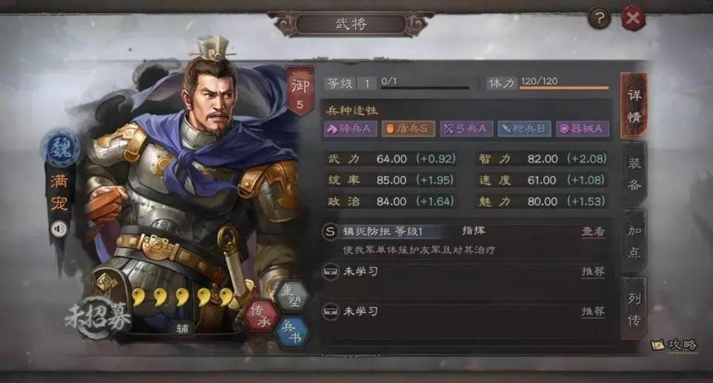 三国志战略版兵种解锁怎么做