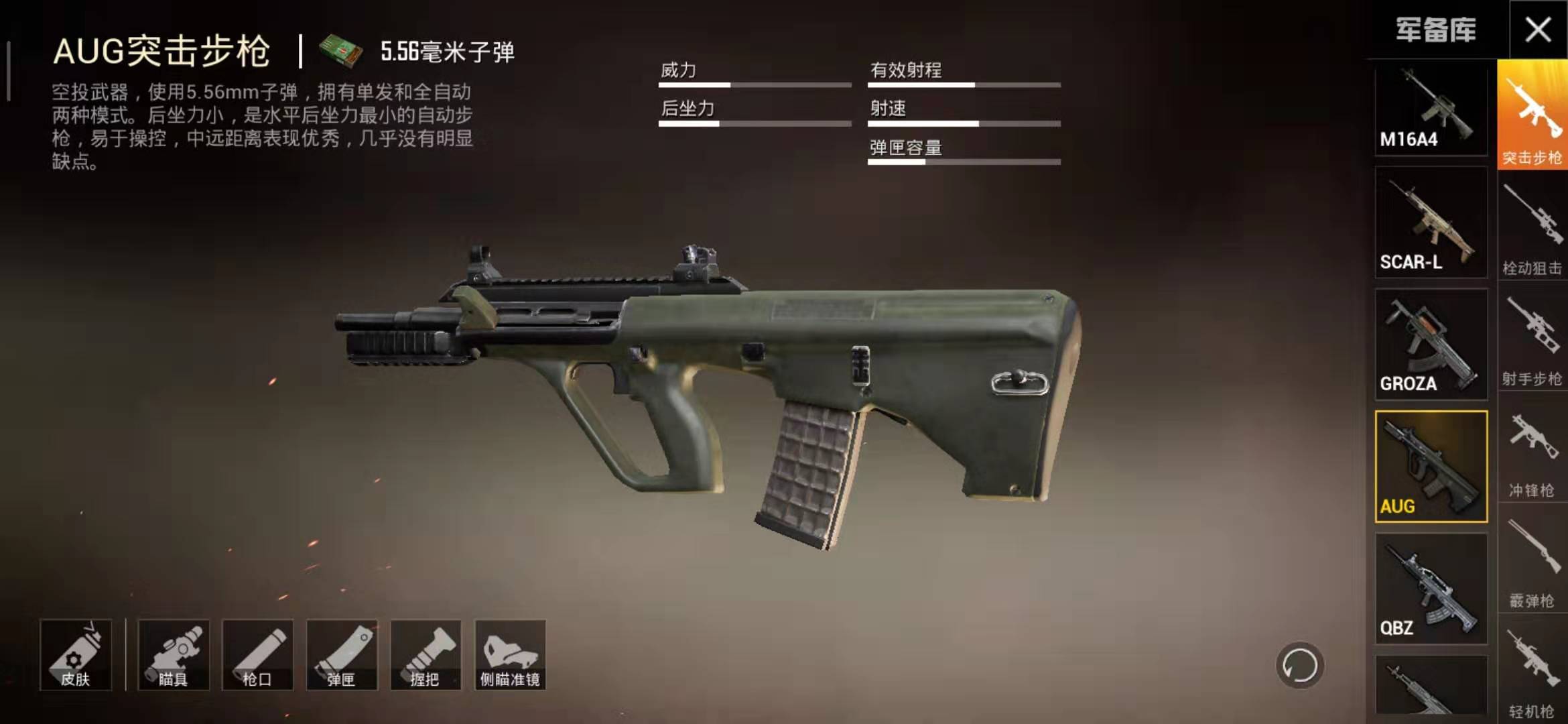 绝地求生如何二人组队