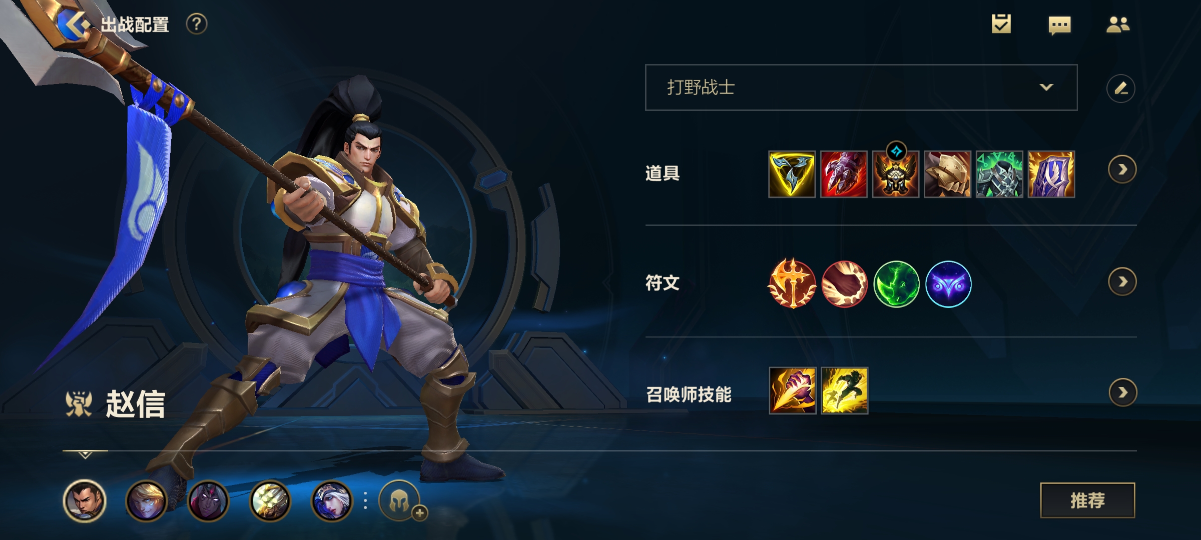 英雄联盟手游赵信出什么魔抗