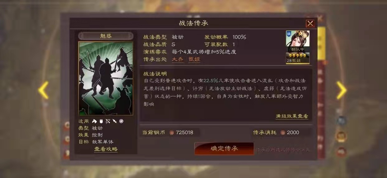 三国志战略版武将单挑用什么