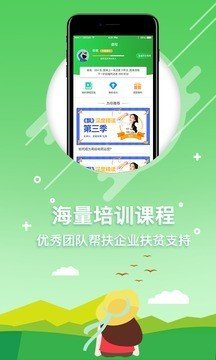 村蜂小院截图1