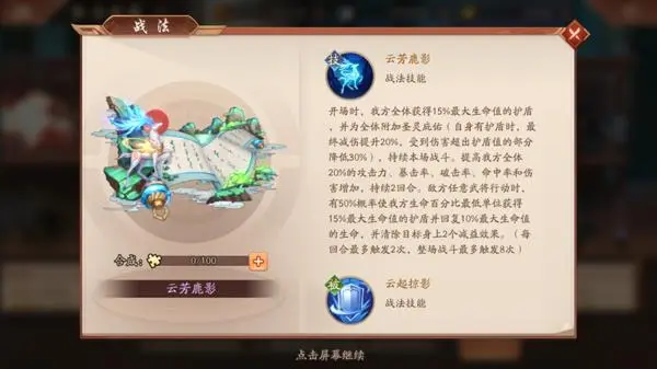 少年三国志2紫金战法怎么获得