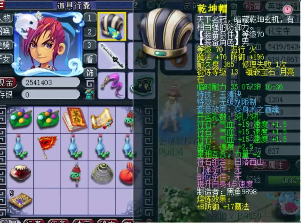 梦幻西游怎么解除沉默