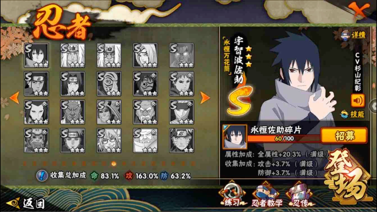 火影忍者博人传奥义如何获取