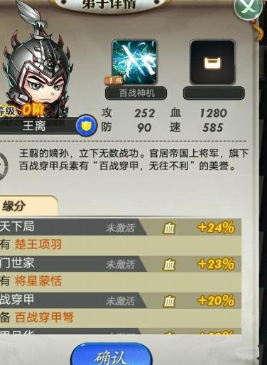 秦时明月手游怎么卡宝石