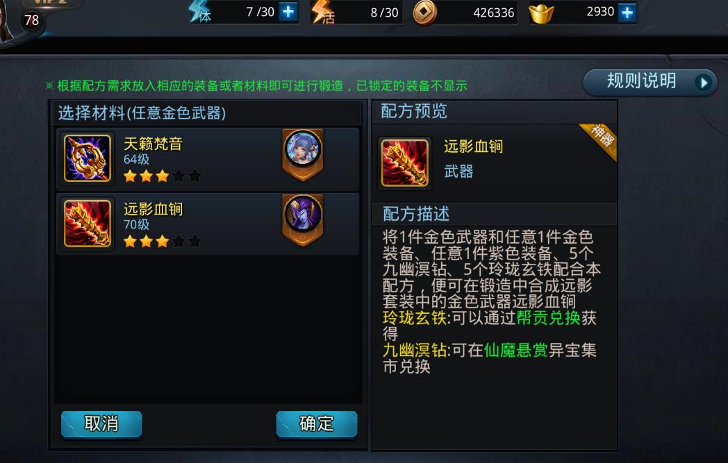 乱斗西游怎么倒材料