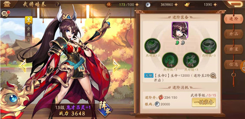 少年三国志2天降洪福在哪