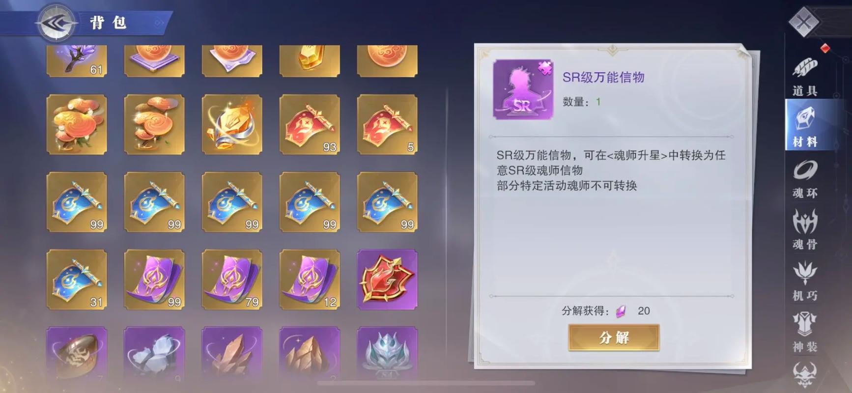 斗罗大陆适合强攻的魂环有哪些