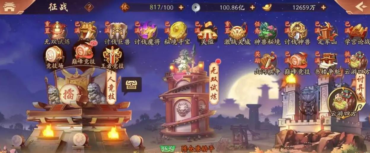 少年三国志290级能解锁什么