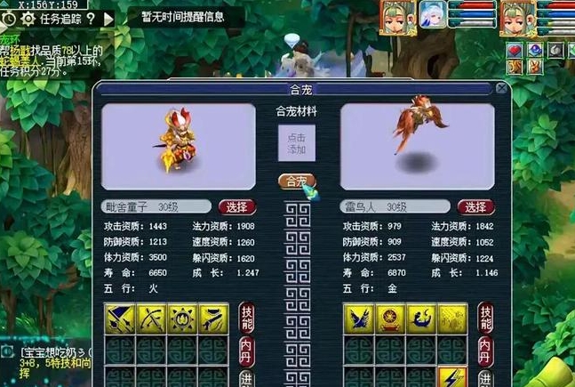 梦幻西游官职交阵法得什么