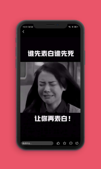 全民爱搞笑截图2