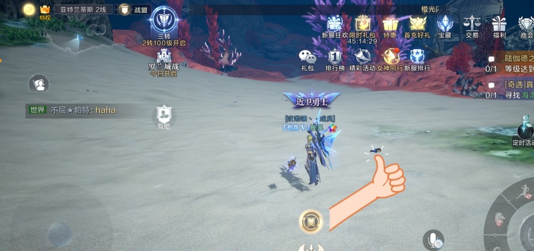 全民奇迹怎么弄13阶护符