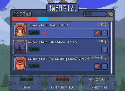 如何速通泰拉瑞亚大师