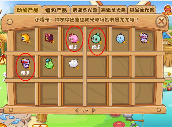 摩尔庄园安了栅栏怎么进去