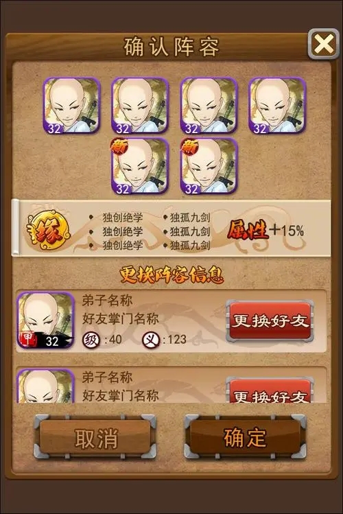 大掌门哪对组合最强