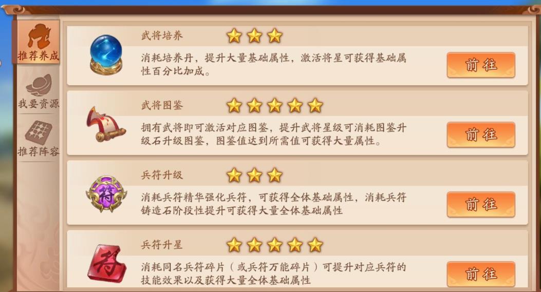 少年三国志零灼烧片怎么过