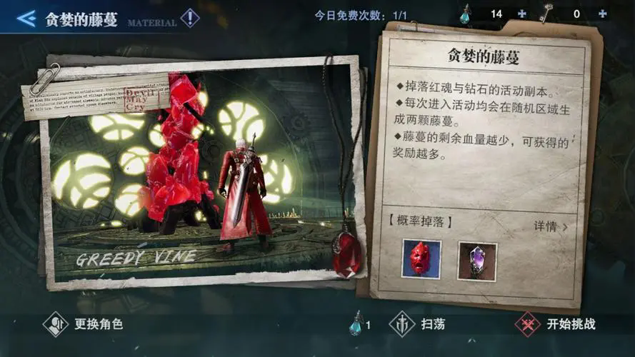 鬼泣巅峰之战怎么打出高伤害的