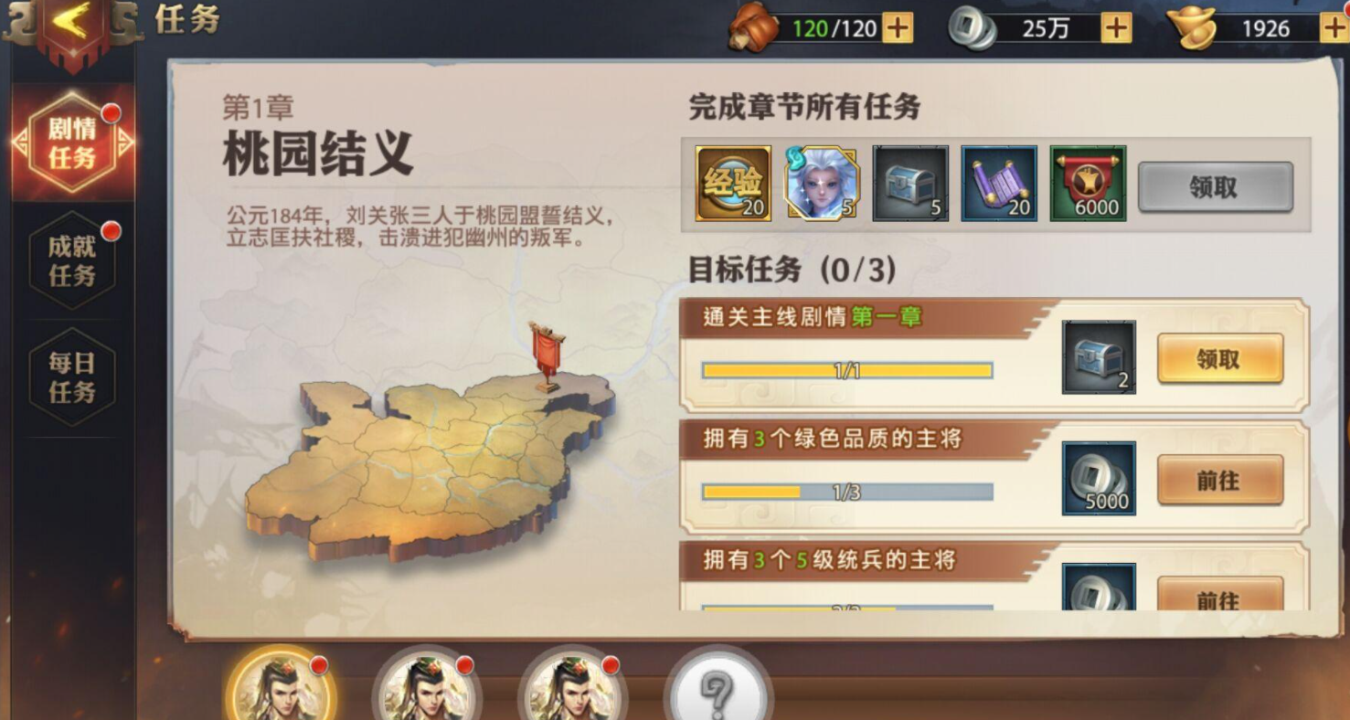 少年三国志零如何10连抽