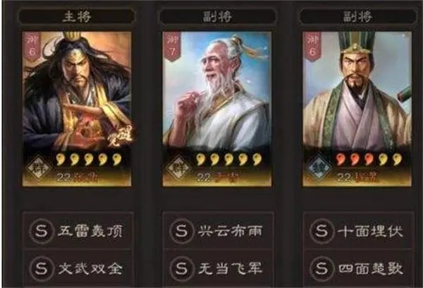三国志战略版如何玩传奇