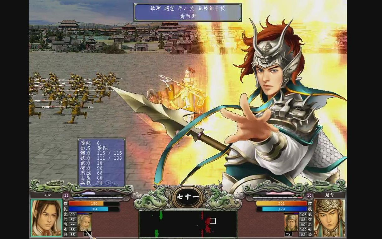 三国群英传7赵云培养哪个武将