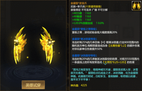 梦三国手游吕布怎样出装和加点