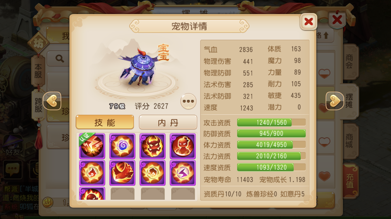 梦幻西游结婚对牧场有什么用