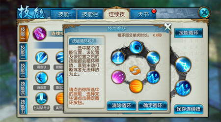 诛仙手游烈山副本带什么技能