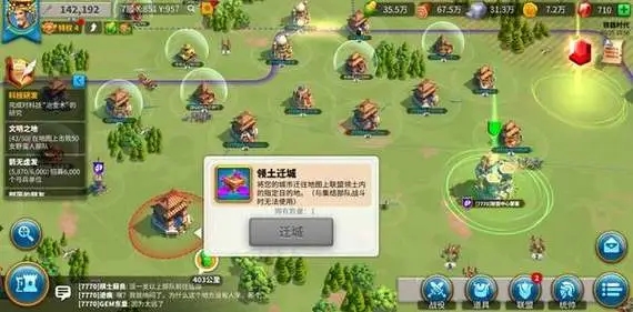 万国觉醒如何打掉别人的城市