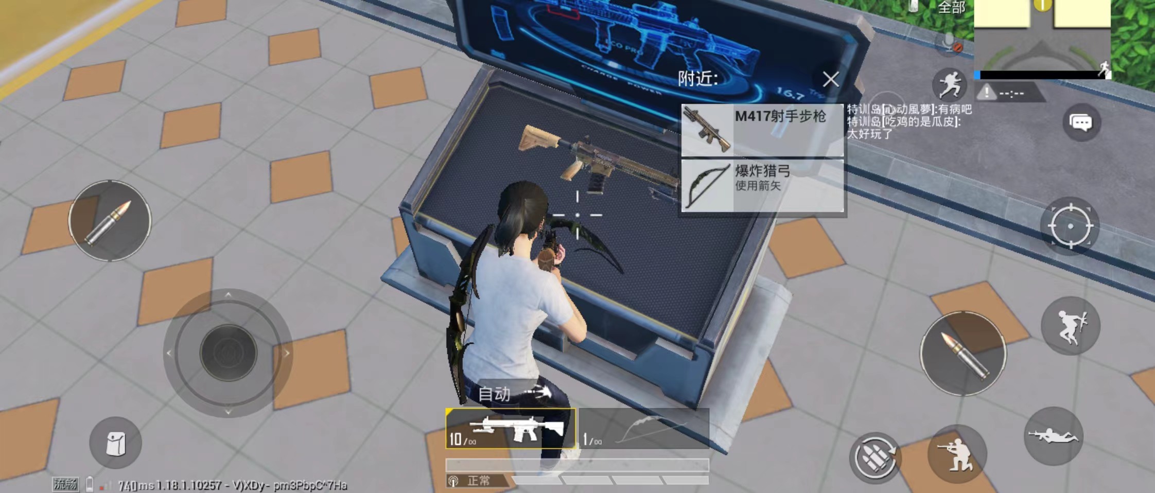 和平精英怎么避点