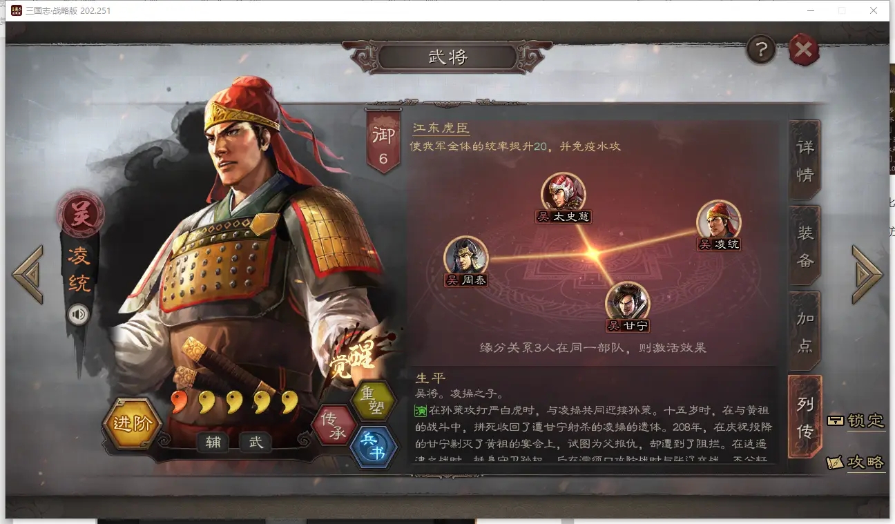 三国志战略版武将防御有什么用