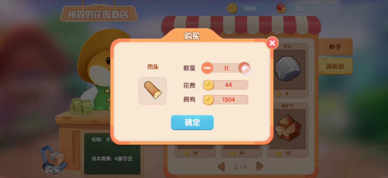 摩尔庄园怎么得到鸭蛋