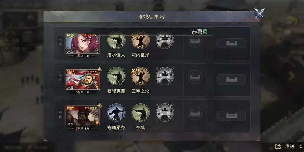 率土之滨周泰带什么战法比较好
