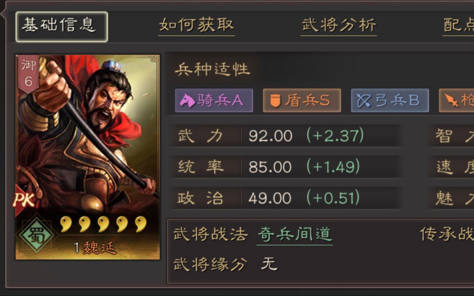 三国志战略版怎么克制技穷和威慑