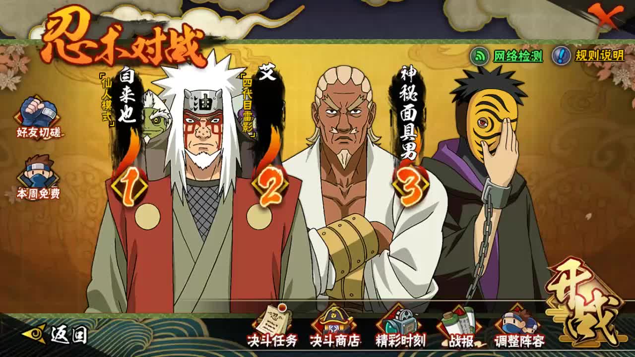 火影忍者的符石怎么得到